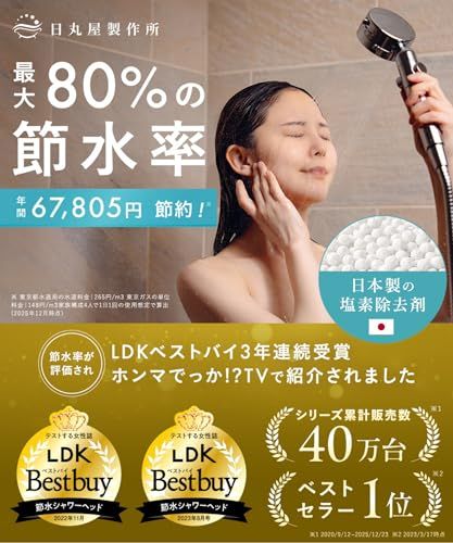 【LDKベストバイ3冠受賞】日丸屋製作所 シャワーヘッド 日本製塩素除去剤 節水 浄水 止水ボタン 水流調整 角度調整 国際基準G1/2 (シャワーヘッド(シルバー)&シャワーホースセット)t b74c564b 【LDKベストバイ3冠受賞】日丸屋製作所 シャワーヘッド 日本製塩素除去剤 節水 浄水 止水ボタン 水流調整 角度調整 国際基準G1/2 (シャワーヘッド(シルバー)&シャワーホースセット)t b74c564b