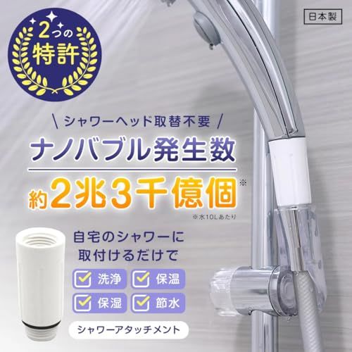 お風呂革命 ナノバブール W(ダブル)トルネード シャワーヘッド用 ナノバブル発生器 ダブルトルネードt 2ec6684d