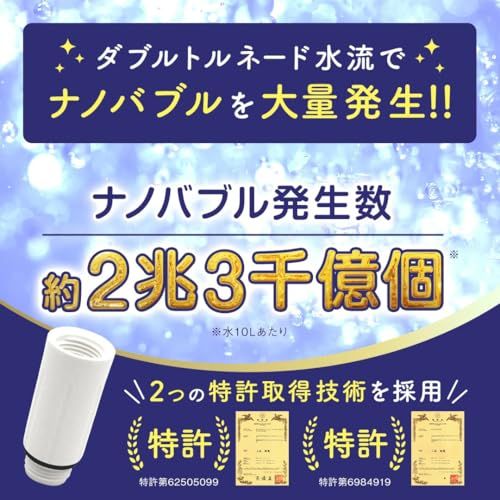 お風呂革命 ナノバブール W(ダブル)トルネード シャワーヘッド用 ナノバブル発生器 ダブルトルネードt 2ec6684d