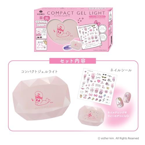 HOMEI(ホーメイ) コンパクトジェルライト25 ジェルネイル おうちで簡単25秒で硬化 LED ライト (エスターバニーコラボ)t 4384d456 HOMEI(ホーメイ) コンパクトジェルライト25 ジェルネイル おうちで簡単25秒で硬化 LED ライト (エスターバニーコラボ)t 4384d456