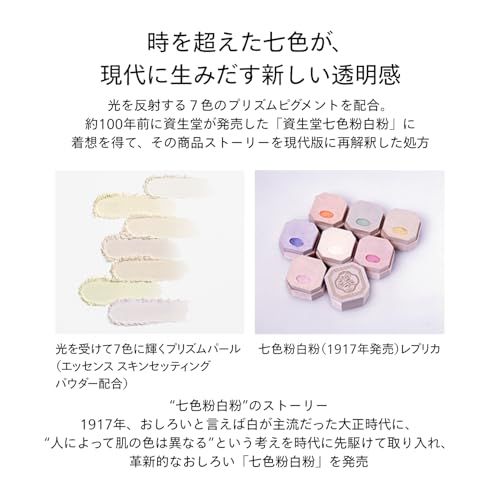 SHISEIDO メーキャップ エッセンス スキンセッティング パウダー 02 Smoothing MATTE 7g | おしろい ・ フェイスパウダー | ルース (粉) タイプ | 無香料 | スキンケア 美容液 乾燥 皮脂 | 資生堂t 6b6c368b