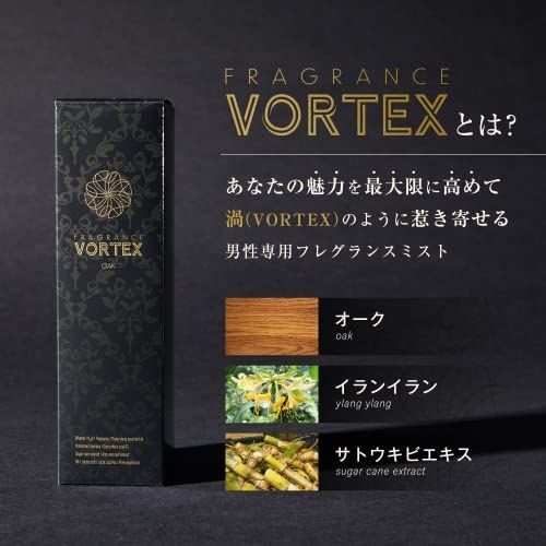 【香りのオーラ】VORTEX ボルテックス 男性用フェロモン香水 メンズ ボルテクステロン配合 フレグランスミスト100ml (イランイラン/オークの香り)t 244aae84
