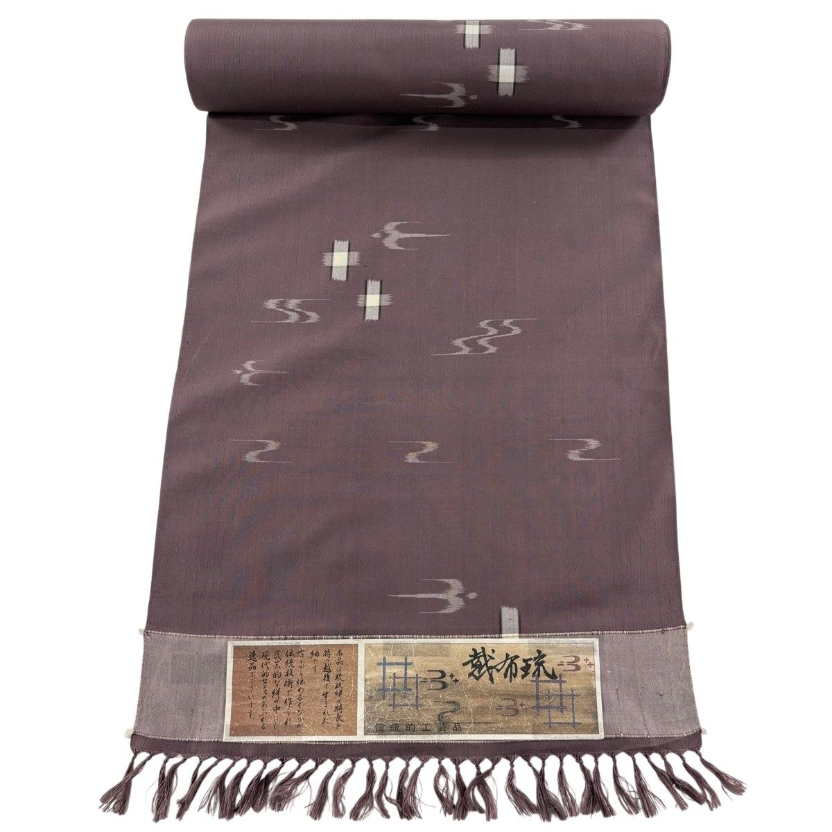 反物 秀品 紬 越布琉 燕 流水 灰紫 正絹 【中古】