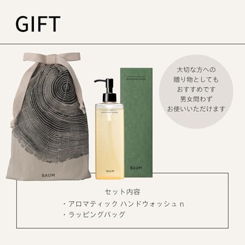 BAUM(バウム) ギフトセット アロマティック ハンドウォッシュ n 本体 + ラッピングバッグ 300mL | 2024年モデル ハンドウォッシュ | 森林浴 の香り | ラッピングバッグ付き ハンドソープ アロマ 森林浴 ユニセックス 5d43125c BAUM(バウム) ギフトセット アロマティック ハンドウォッシュ n 本体 + ラッピングバッグ 300mL | 2024年モデル ハンドウォッシュ | 森林浴 の香り | ラッピングバッグ付き ハンドソープ アロマ 森林浴 ユニセックス 5d43125c