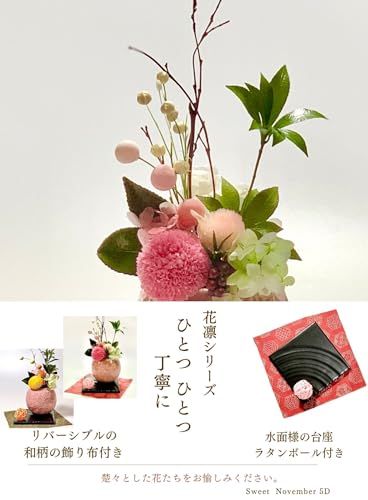 和花専科 Comomo こもも Japanese Classic Style プリザーブド花ギフトt 1c1f446d 和花専科 Comomo こもも Japanese Classic Style プリザーブド花ギフトt 1c1f446d