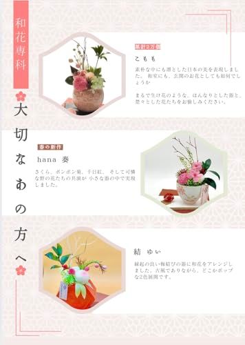 和花専科 Comomo こもも Japanese Classic Style プリザーブド花ギフトt 1c1f446d 和花専科 Comomo こもも Japanese Classic Style プリザーブド花ギフトt 1c1f446d
