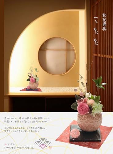 和花専科 Comomo こもも Japanese Classic Style プリザーブド花ギフトt 1c1f446d 和花専科 Comomo こもも Japanese Classic Style プリザーブド花ギフトt 1c1f446d