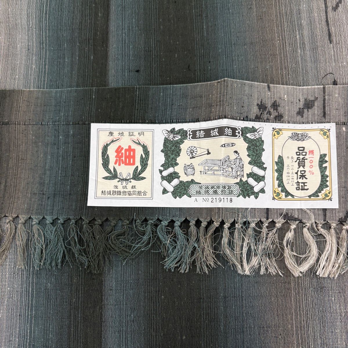 【美品】 紬 身丈154.5cm 裄丈63.5cm S 袷 証紙 草花 縦縞 灰緑 正絹 秀品 【中古】