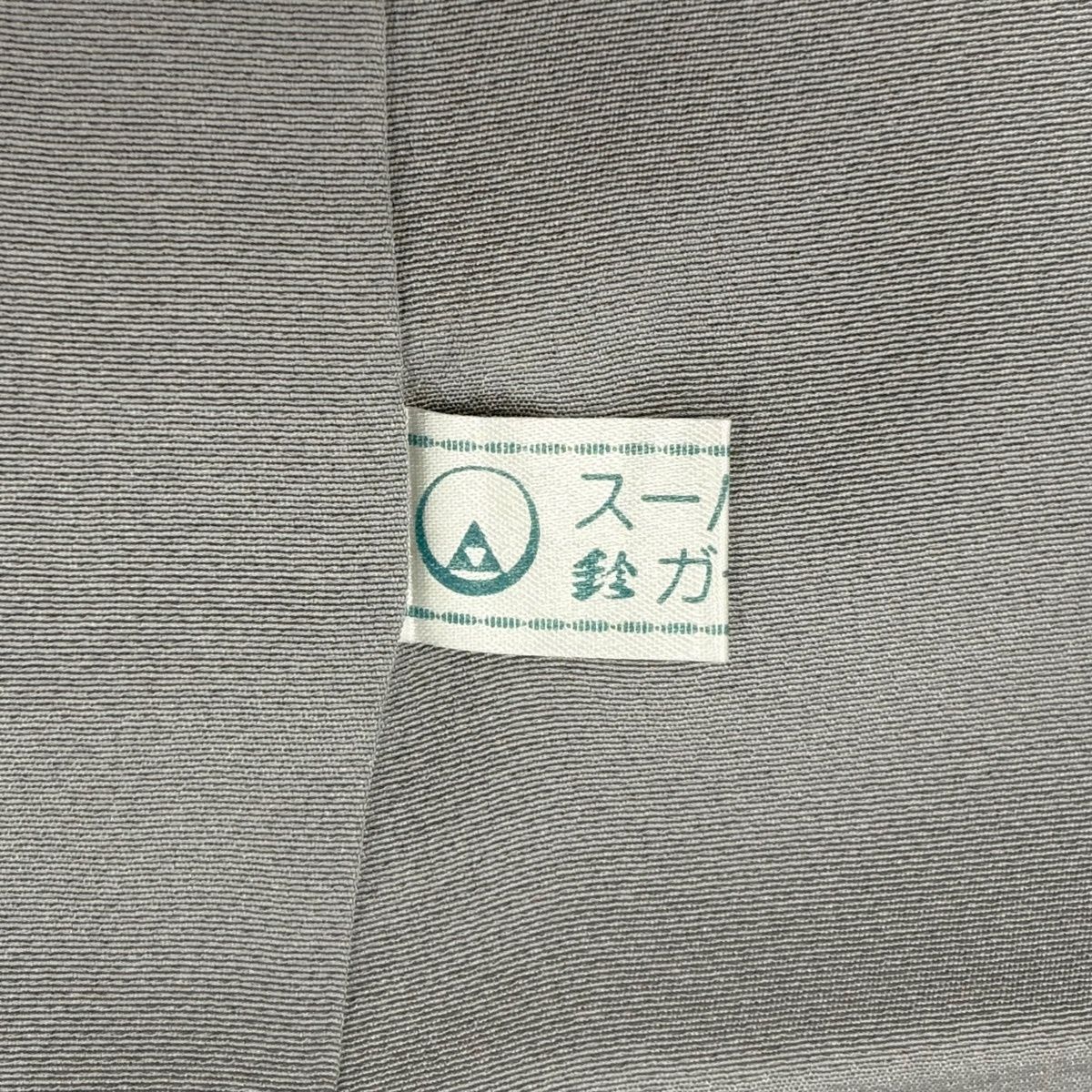 【美品】 付下げ 身丈157cm 裄丈63.5cm S 袷 鈴乃屋 落款 蔦 シルエット 黒灰 正絹 秀品 【中古】 【美品】 付下げ 身丈157cm 裄丈63.5cm S 袷 鈴乃屋 落款 蔦 シルエット 黒灰 正絹 秀品 【中古】