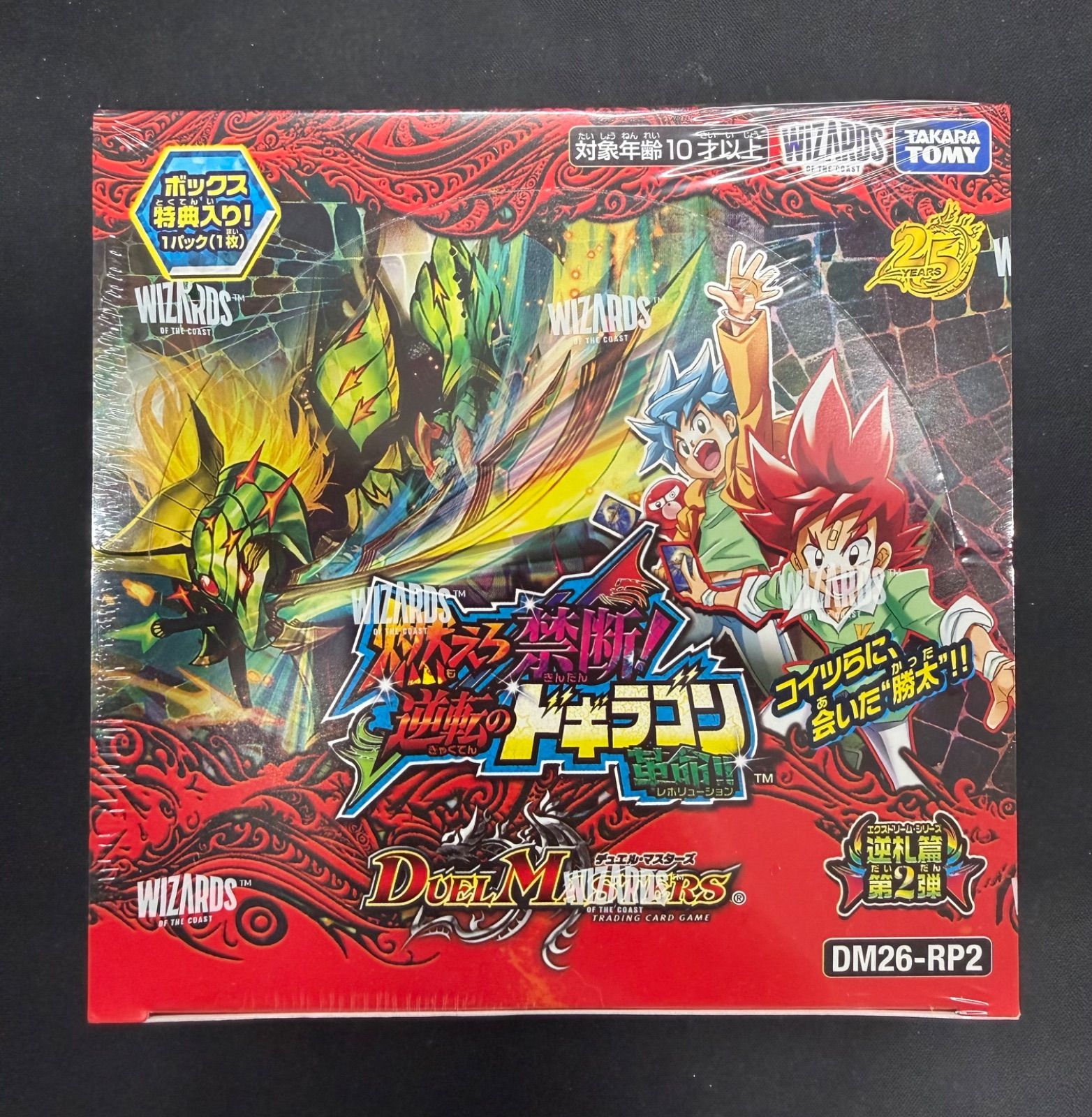 デュエルマスターズ 燃えろ禁断! 逆転のドギラゴン革命!! box