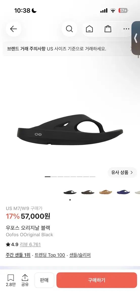 新品) クリーム購入 OOFOS ビーチサンダル