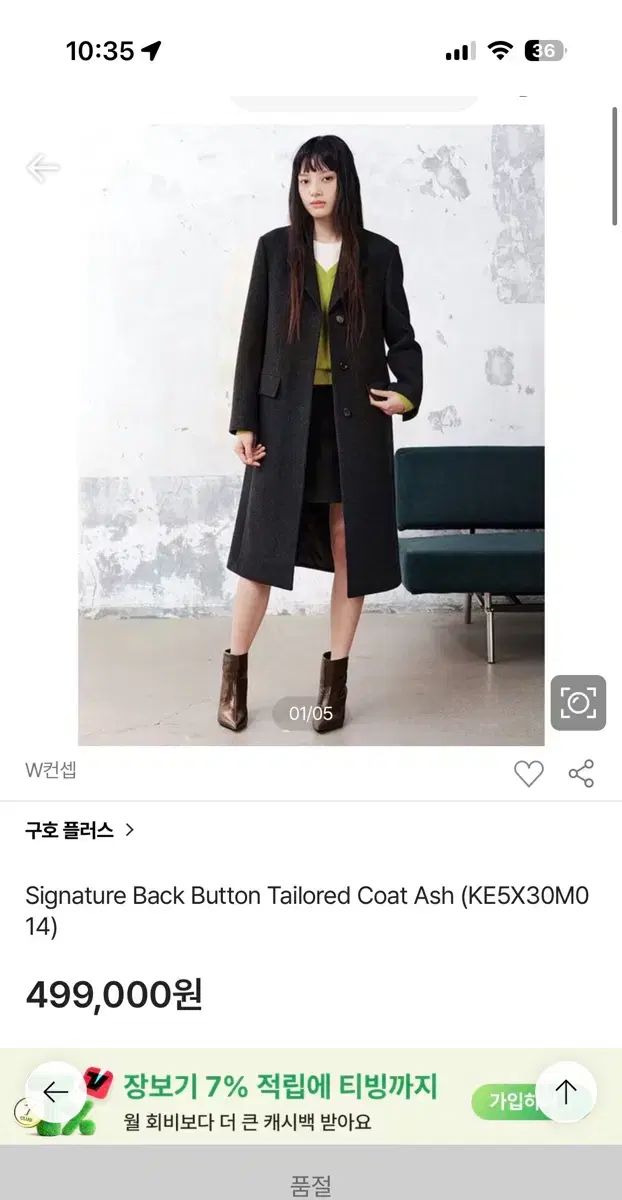 2025 KUHO PLUS バッグボタン cignature(シグネチャー) コート