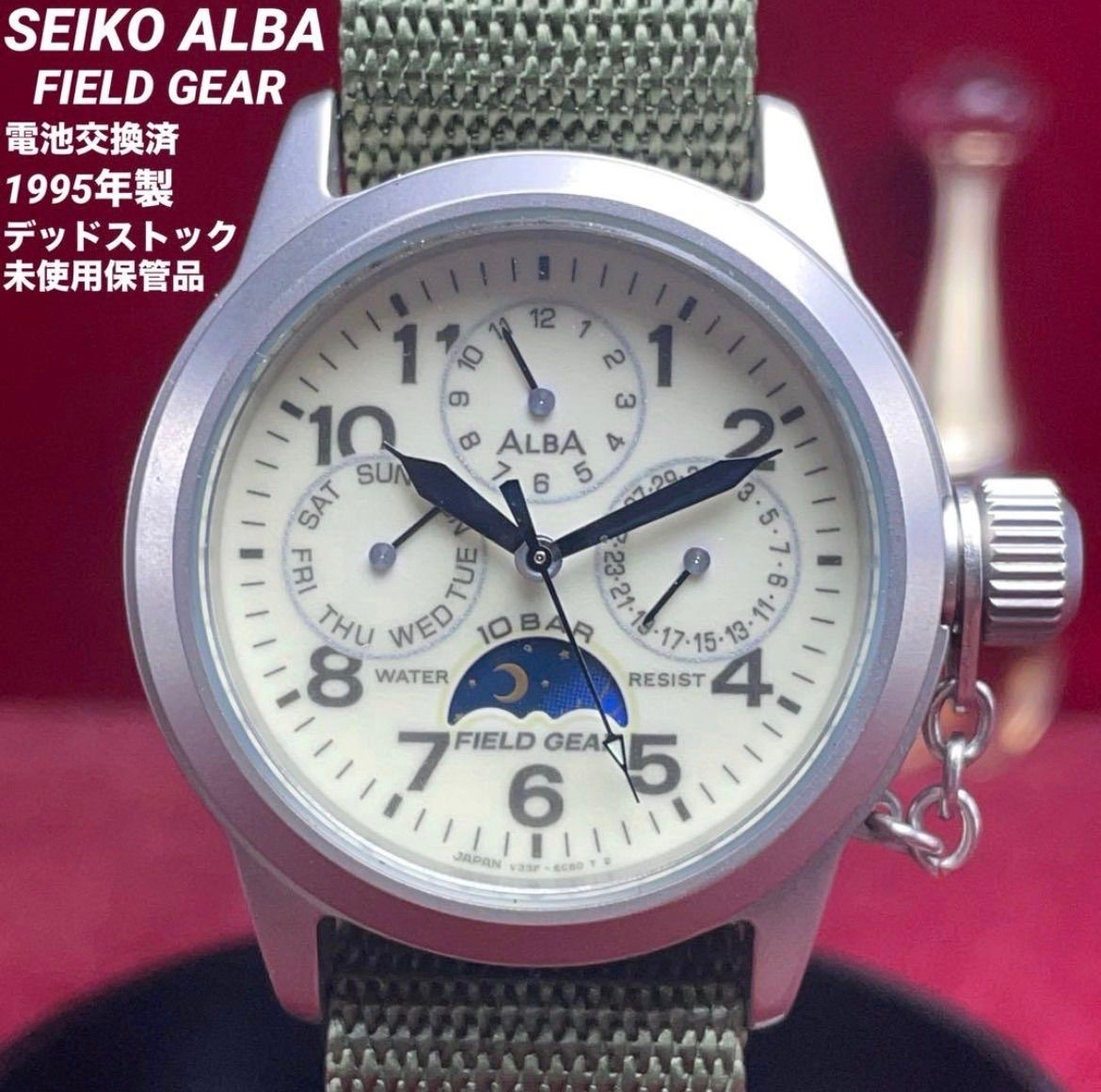 希少デッドストック SEIKO セイコー アルバ フィールドギア 全面ルミ ミリタリーウォッチ ALBA 電池ベルト交換済み稼働 腕時計 レアモデル