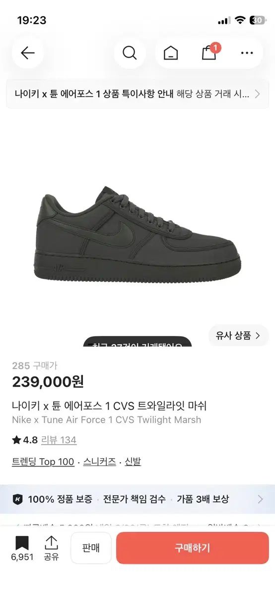 新品 NIKE x 튠 エアフォース 1 CVS トワイライト マッシュ サイズ 2