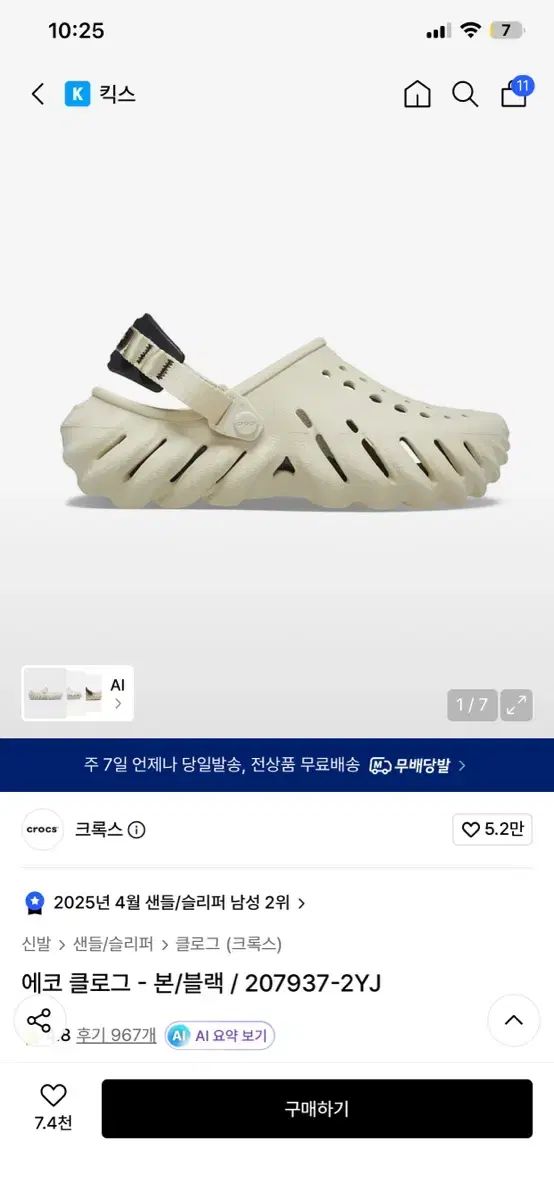 Crocs Ecco klogg 本/ブラック 265(M8/W10) S級 出品