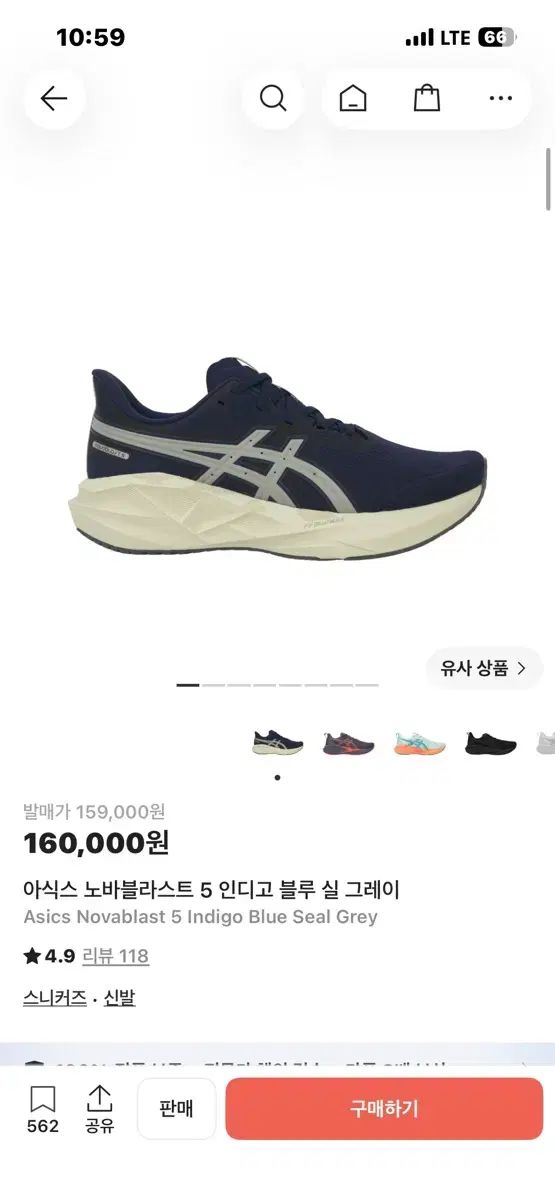 アシックス ノヴァブラスト 5 Indigo Blue 실 Grey 270