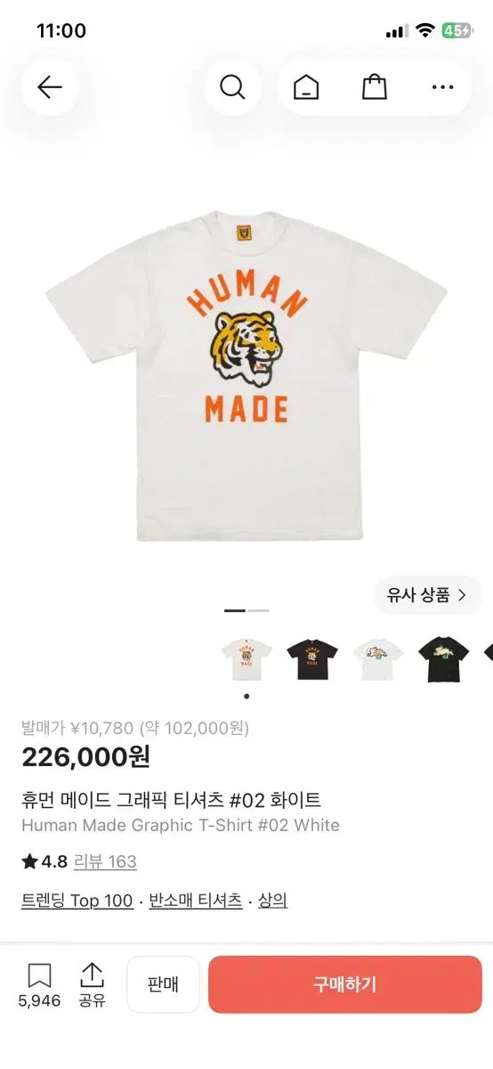 HUMAN MADE(ヒューマンメイド) 半袖