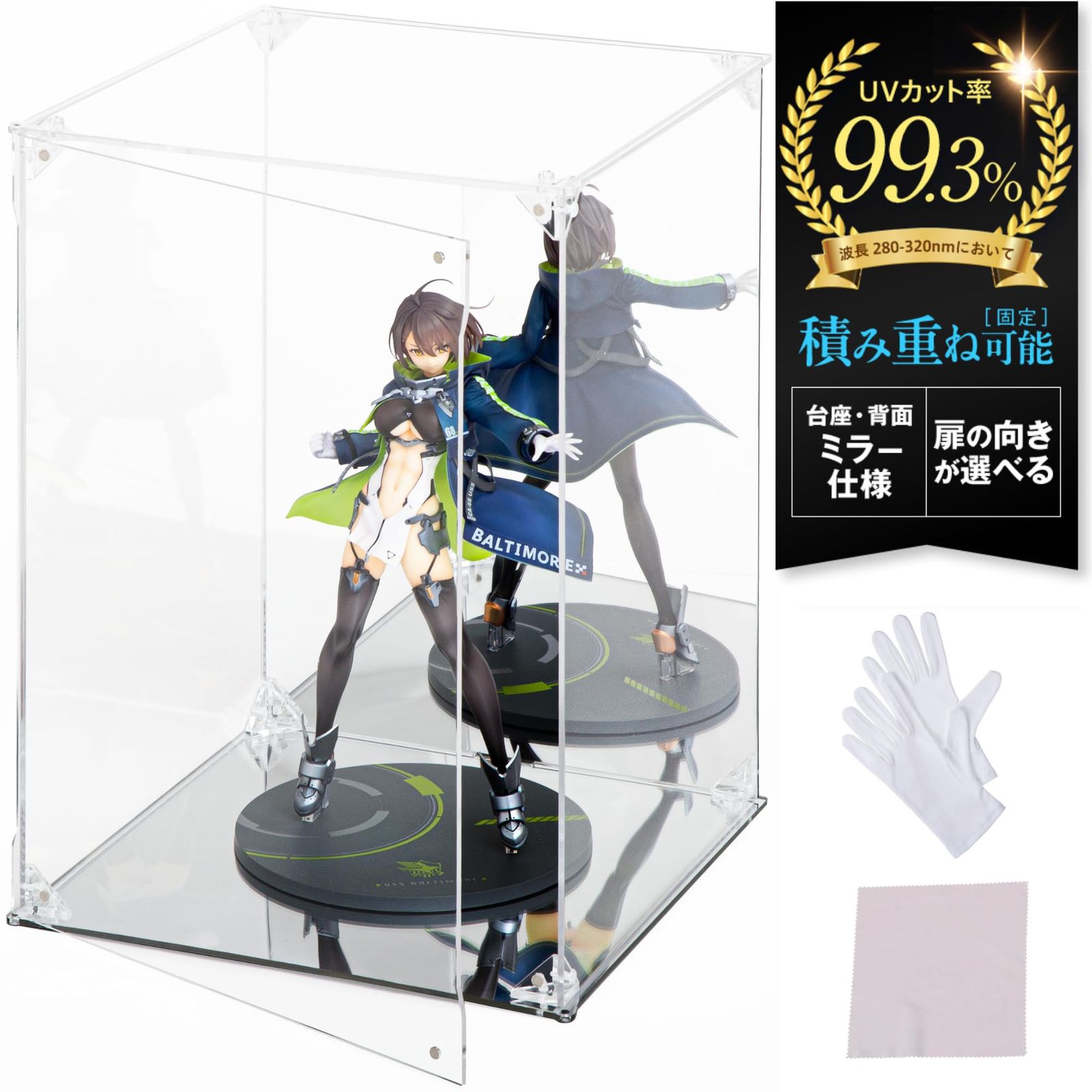 【UVカット99.3%】フィギュアケース【台座・背面ミラー】【フィギュアコレクター考案】 アクリル【マグネット付き 前扉】クリア 棚 コレクション ディスプレイ HYPE GUARD?【公式】 (台座・背面ミラー, 内寸:幅25×奥行25×高 93838094