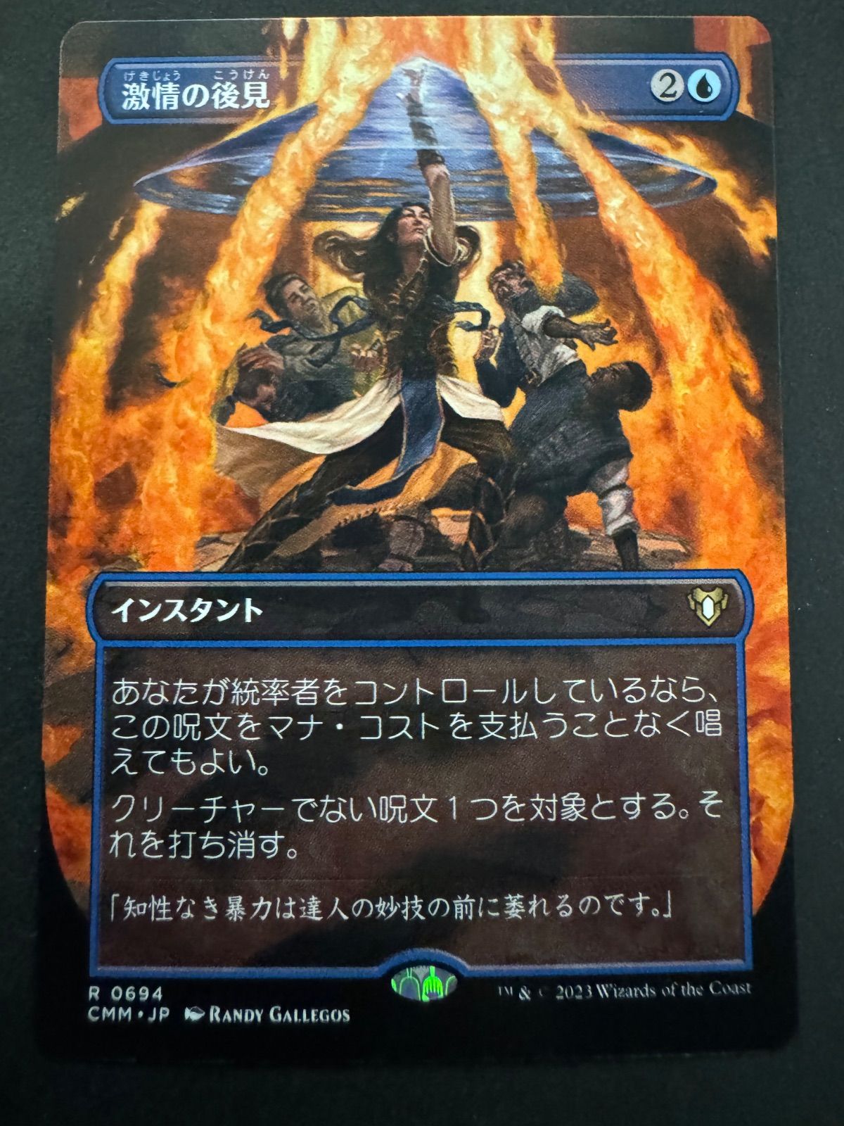 MTG 激情の後見 日本語 ボーダーレス CMM 統率者マスターズ EDH