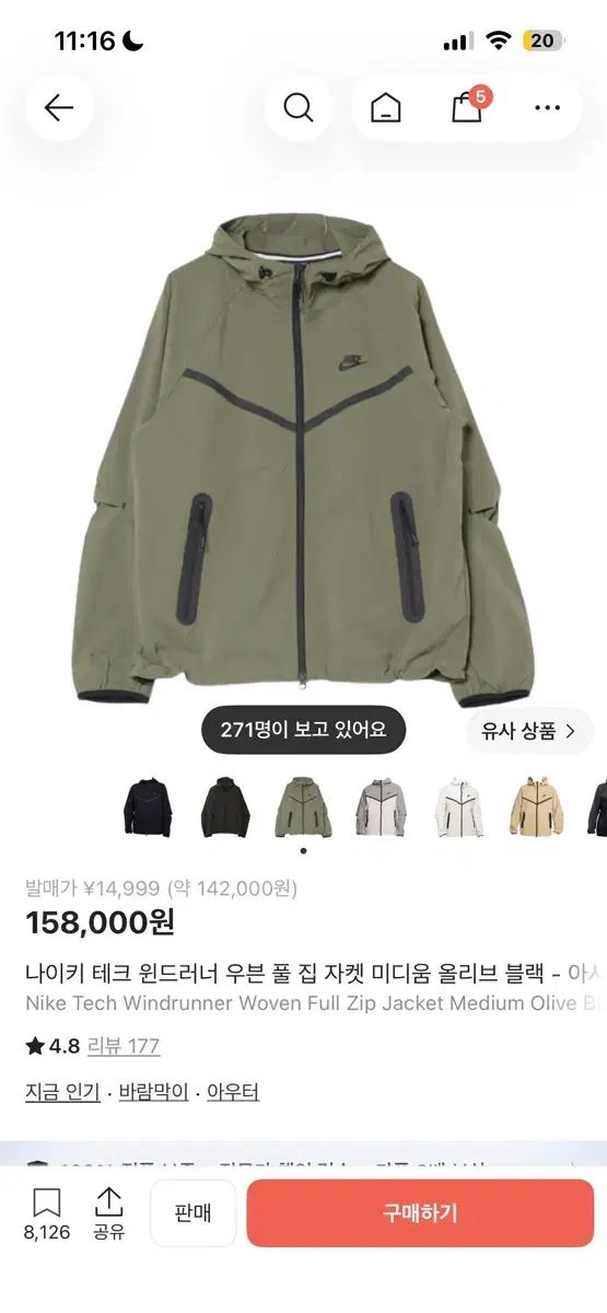 ナイキ テック ウィンドブレーカー カーキ 26,923円