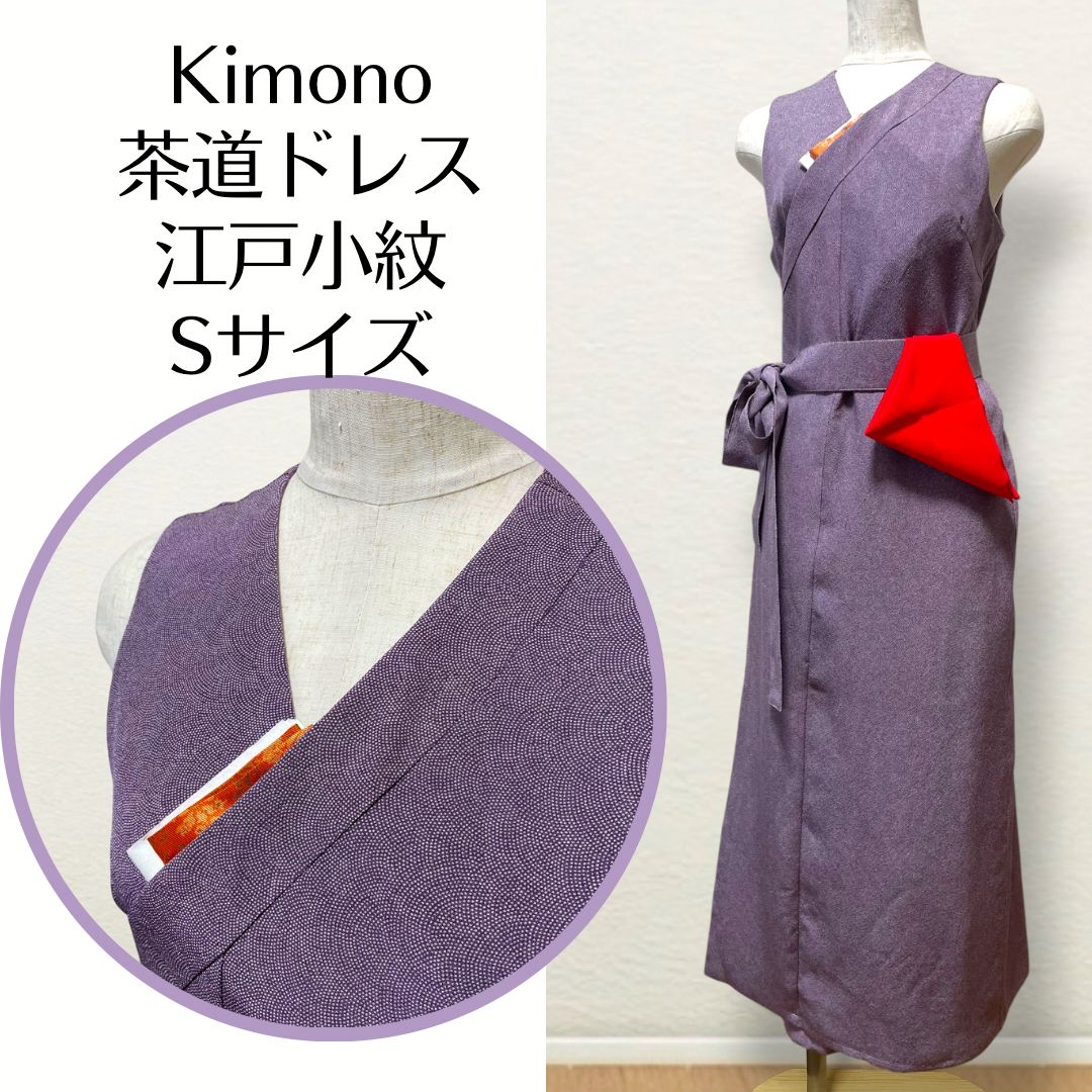着物リメイク 茶道お稽古ワンピース【江戸小紋】 鮫小紋・古代紫｜Ｓサイズ ｜2WAY | Kanataの茶道ドレス