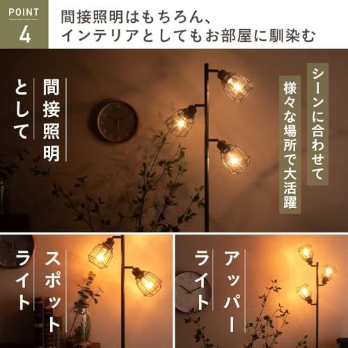 R◆VENTOTA スタンドライト フロアライト LED対応 間接照明 フロアスタンド ランプ 3灯 おしゃれ 北欧 ヴィンテージ インダストリアル Luino (フィラメントLED電球付) 41dfdfcf