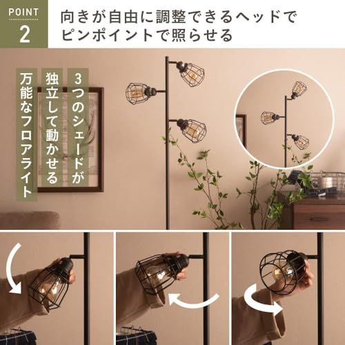 R◆VENTOTA スタンドライト フロアライト LED対応 間接照明 フロアスタンド ランプ 3灯 おしゃれ 北欧 ヴィンテージ インダストリアル Luino (フィラメントLED電球付) 41dfdfcf