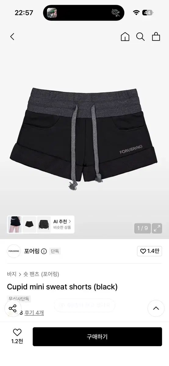 (新品) ポアリングキューピー スウェット ショートパンツ ブラック M