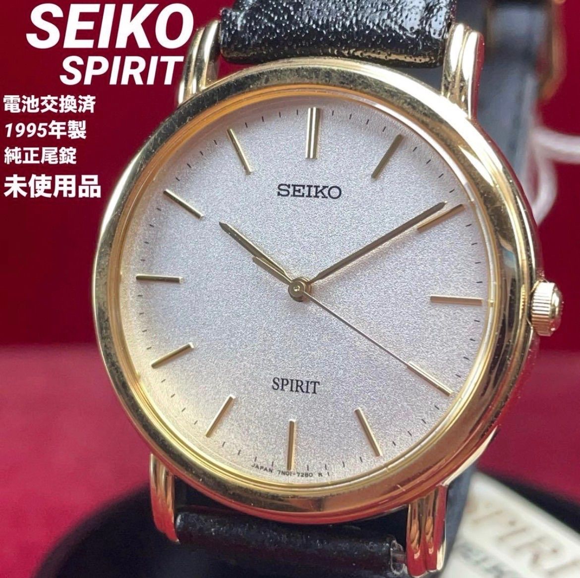 未使用保管品 純正尾錠 SEIKO セイコー スピリット 電池交換済 梨地