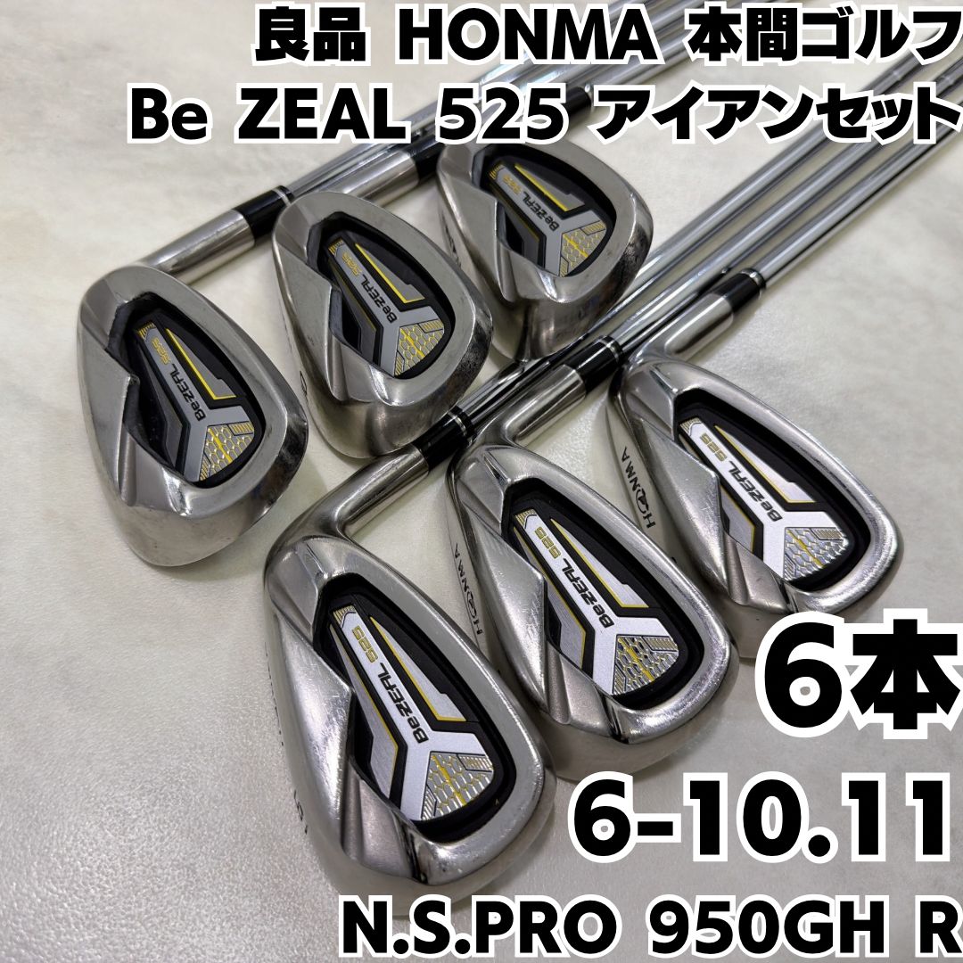 良品 HONMA 本間ゴルフ Be ZEAL 525 アイアンセット 6本 N.S.PRO 950GH