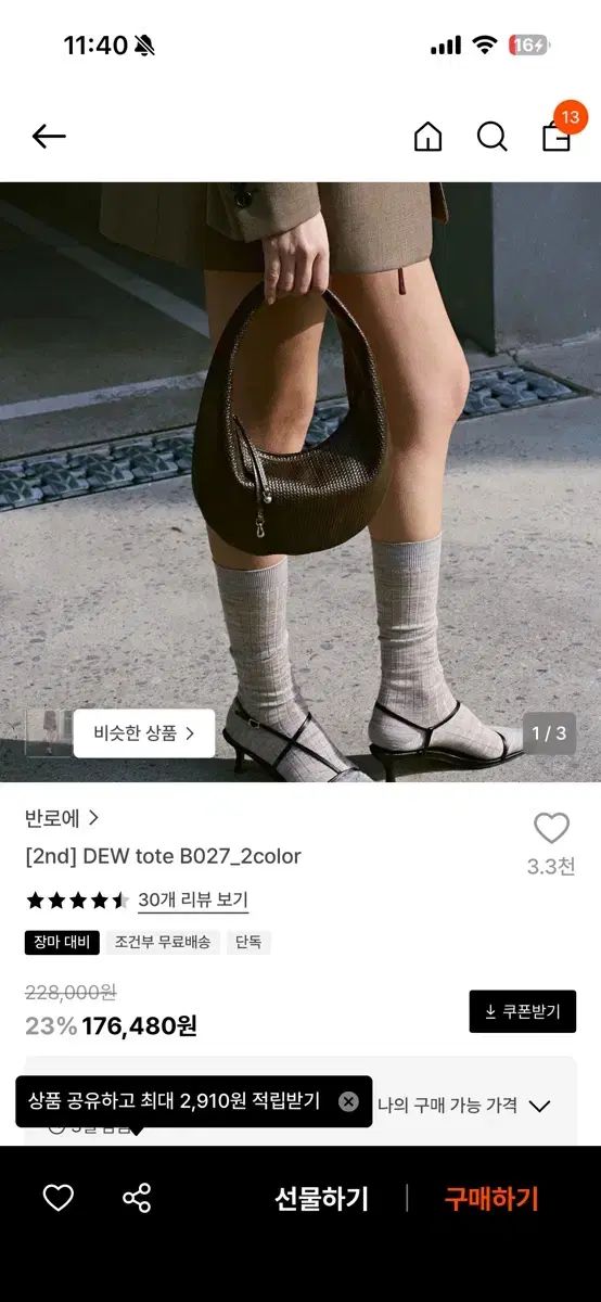 반로에 dew tote