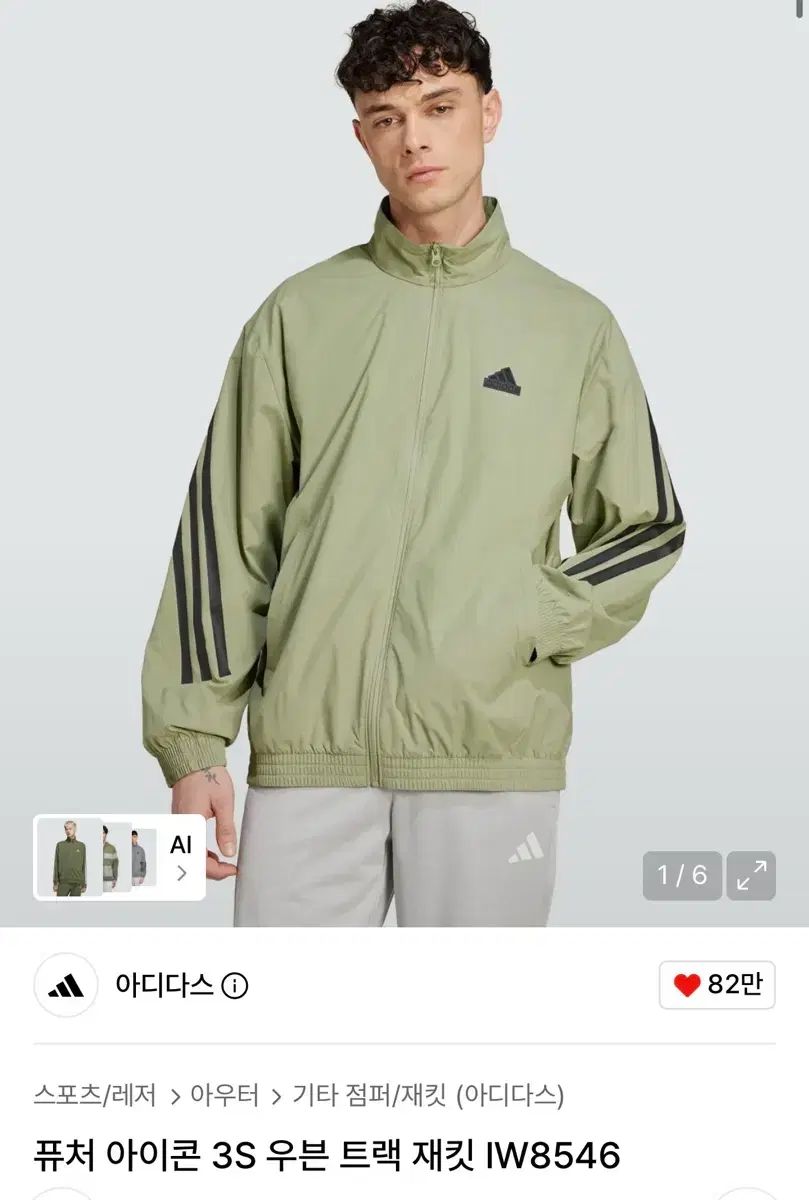 新品) adidas アディダス ウィンドブレーカー