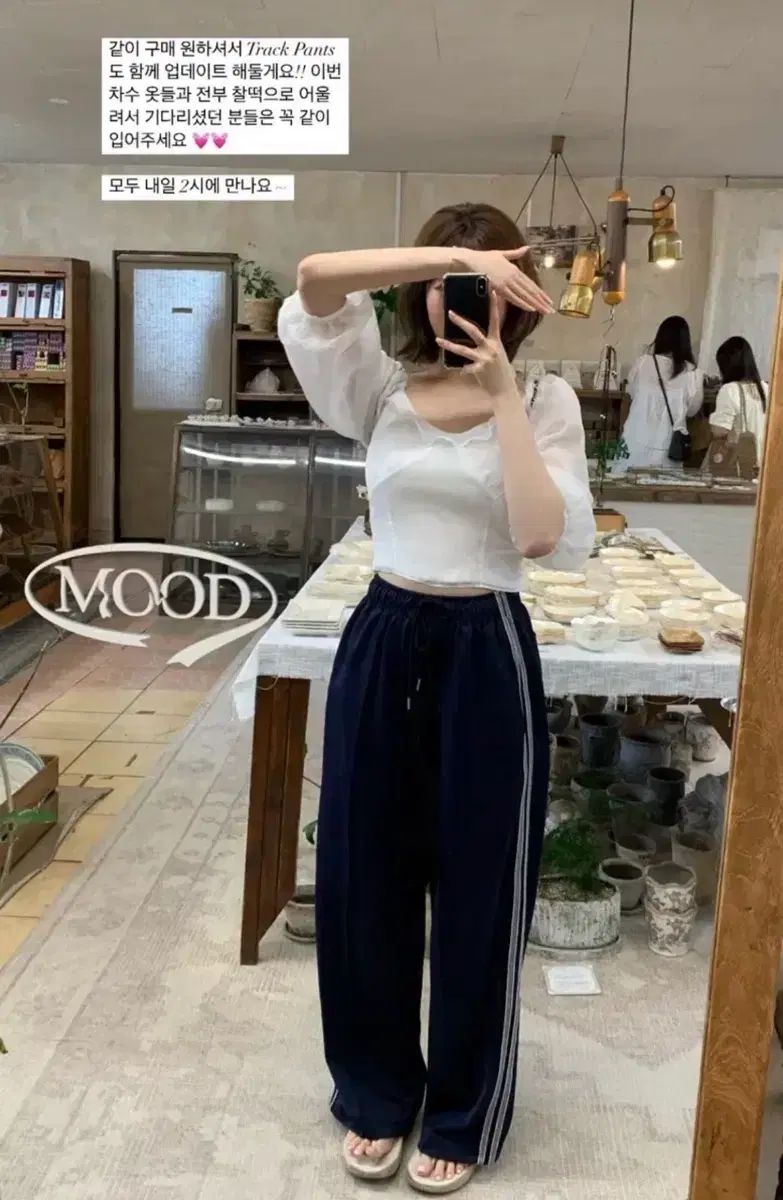 ソバーショップ トラックパンツ