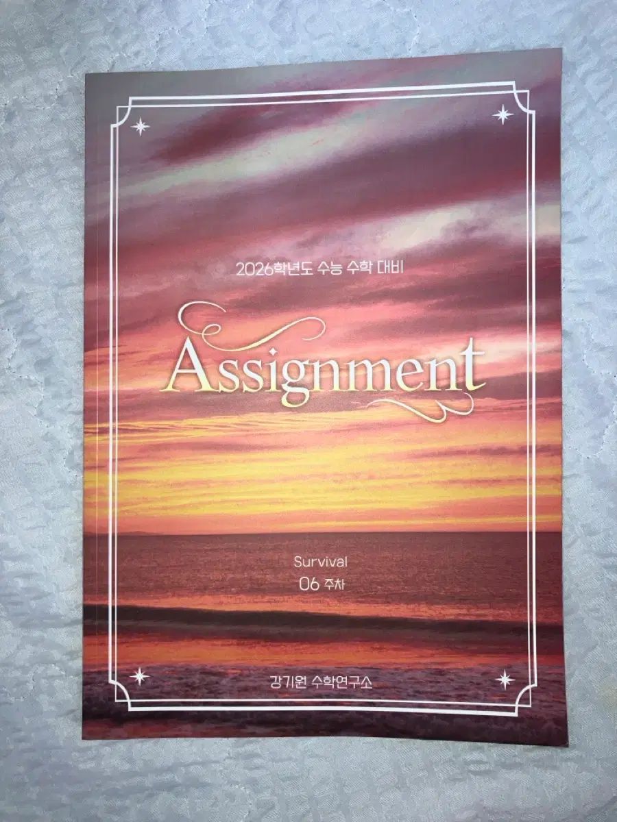 2026 カン・ギウォン 週刊誌 final ASSIGNMENT 12巻 新品