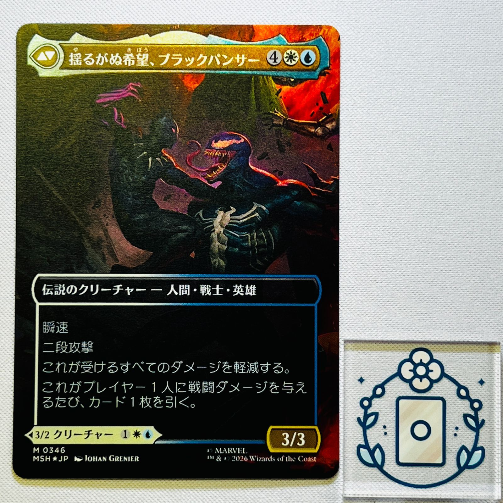 MTG【JP】【Foil】ティ・チャラ王//揺るがぬ希望、ブラックパンサー