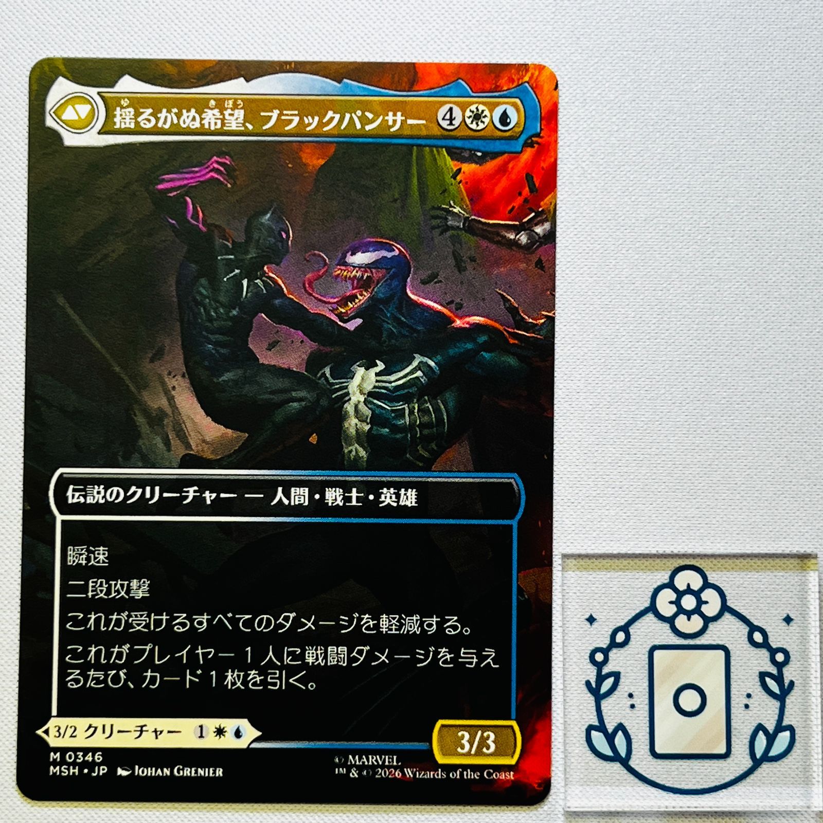 JP】ティ・チャラ王//揺るがぬ希望、ブラックパンサー/King T'Challa