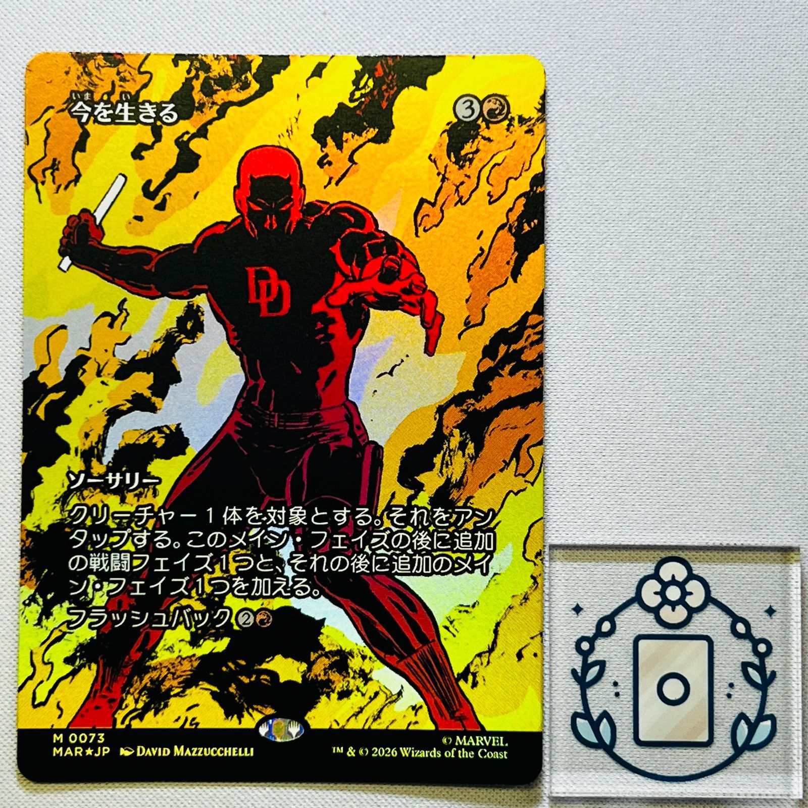 MTG Seize the Day 今を生きる foil 4枚セット 【公式通販】