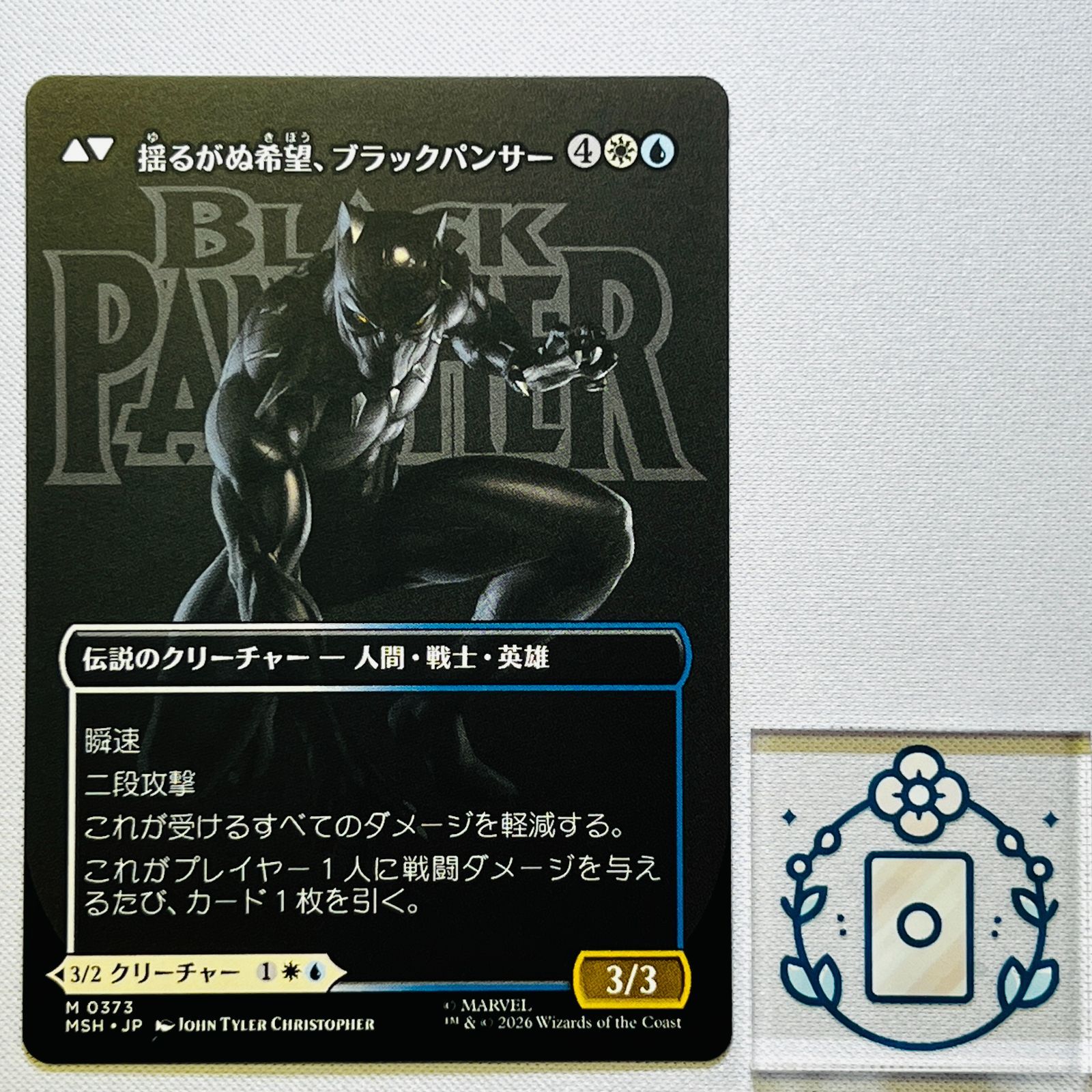 Marvel Civil War T'Challa ブラックパンサー　衣装カード JP】ティ・チャラ王//揺るがぬ希望、ブラックパンサー/King T'Challa