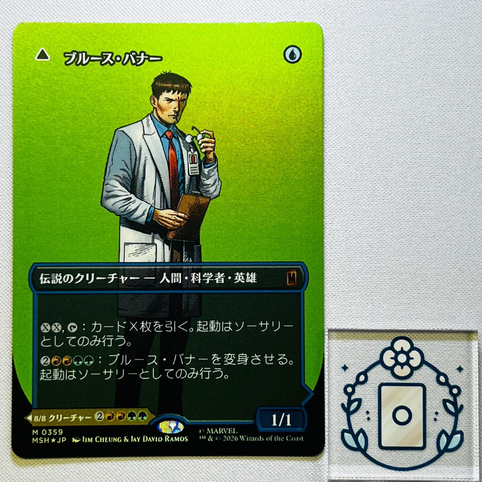 mtg ブルース・バナー インクレディブル・ハルク foil 日本版 Foil