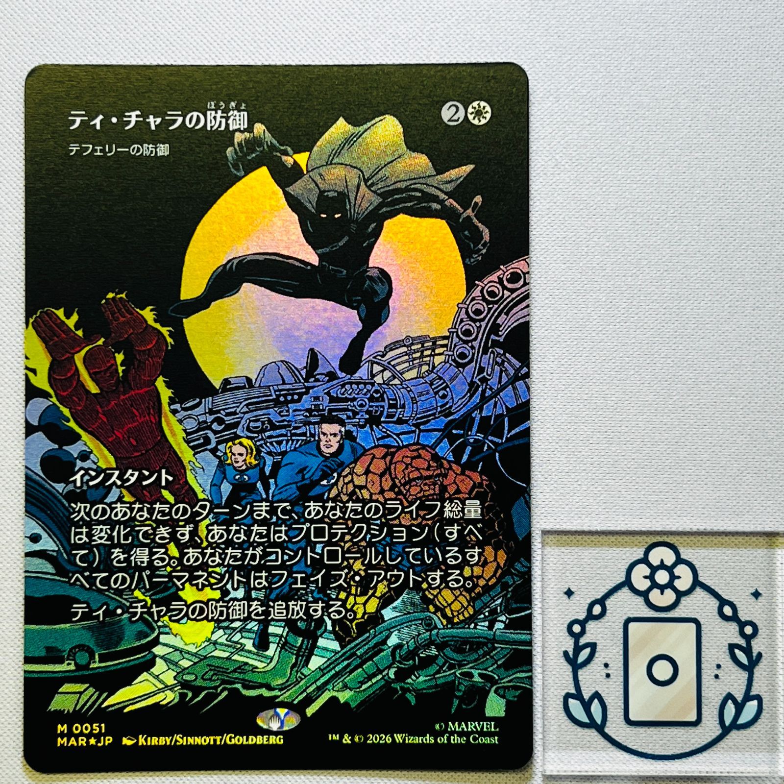 MTG【JP】【Foil】ティ・チャラの防御//テフェリーの防御/T'Challa's