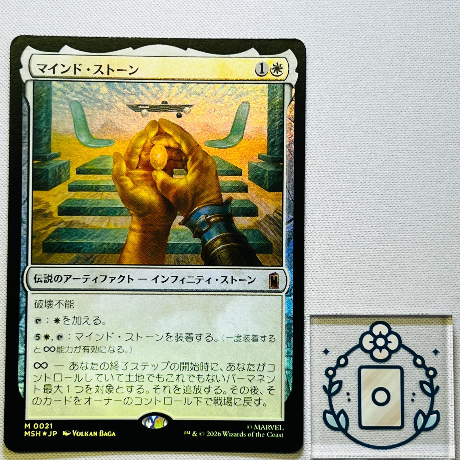 JP】【Foil】マインド・ストーン/The Mind Stone【M】(MSH-021
