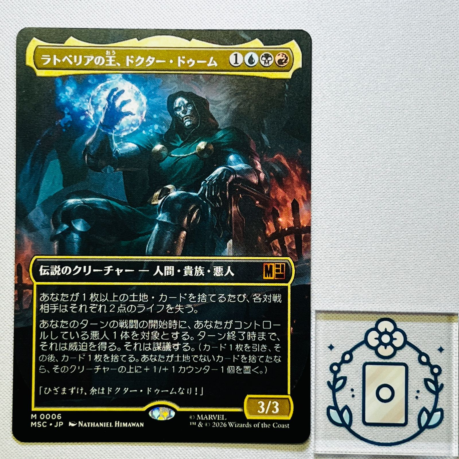 MTG【JP】ラトベリアの王、ドクター・ドゥーム/Doctor Doom, King of