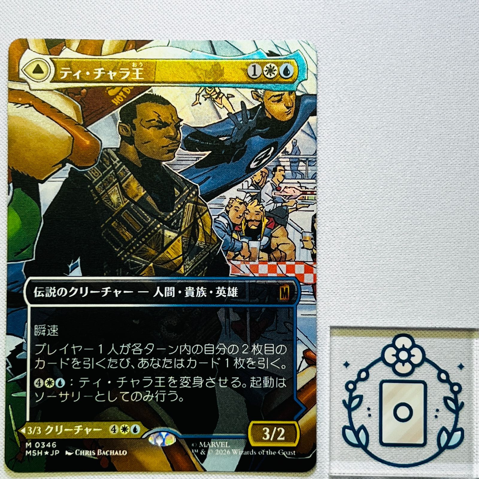MTG【JP】【Foil】ティ・チャラ王//揺るがぬ希望、ブラックパンサー