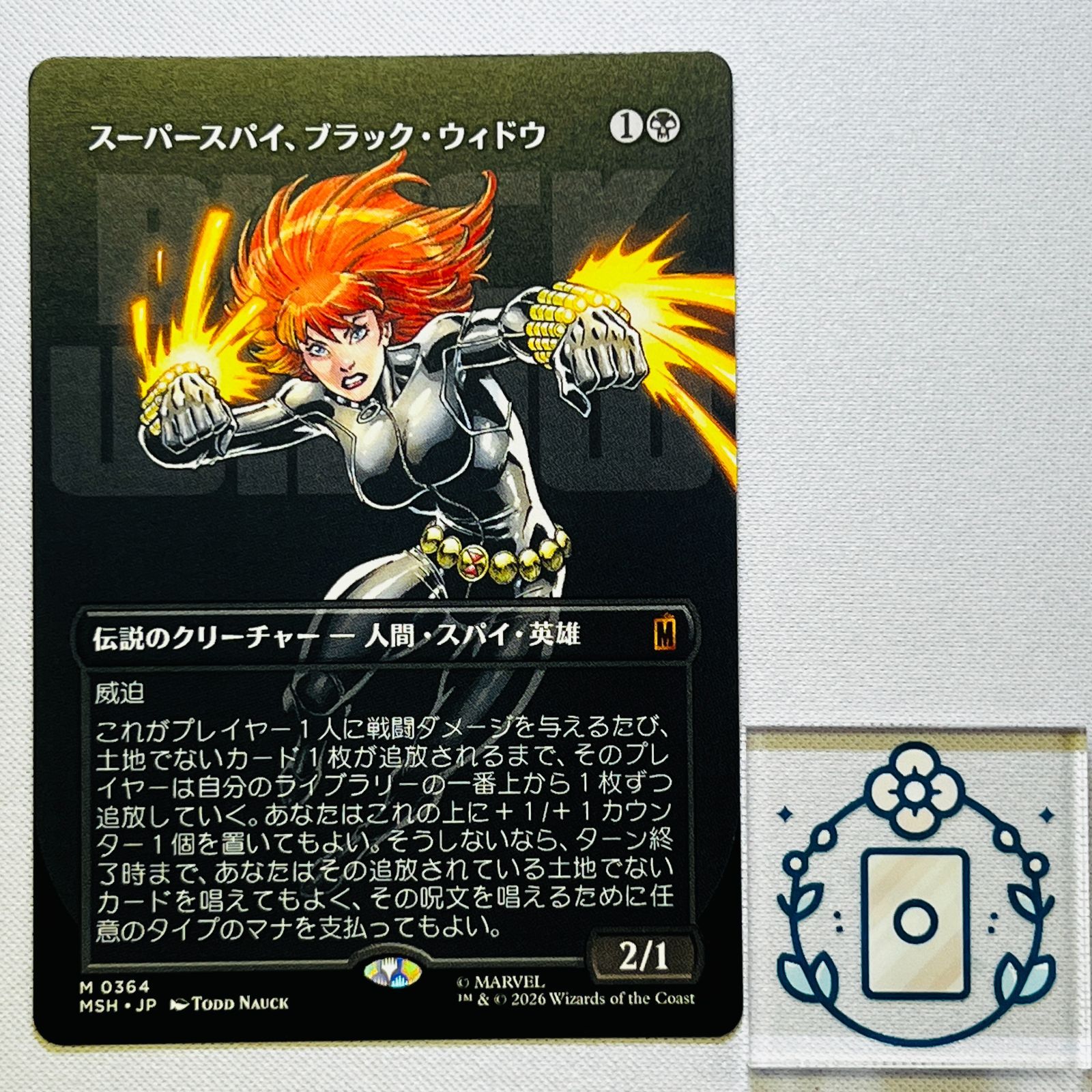MTG【JP】スーパースパイ、ブラック・ウィドウ/Black Widow, Super Spy