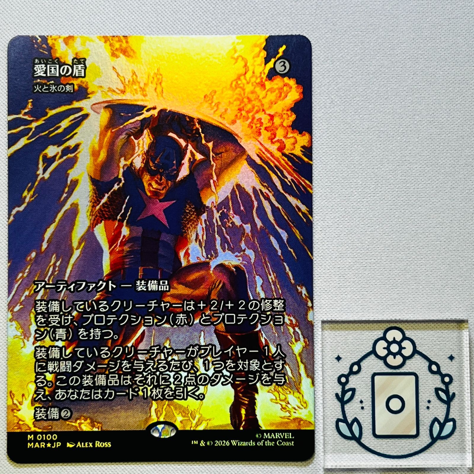 MTG 愛国の盾（火と氷の剣） マーベル・マテリアル日版foil MTG【JP】【Foil】愛国の盾//火と氷の剣/Patriotic Shield//Sword of