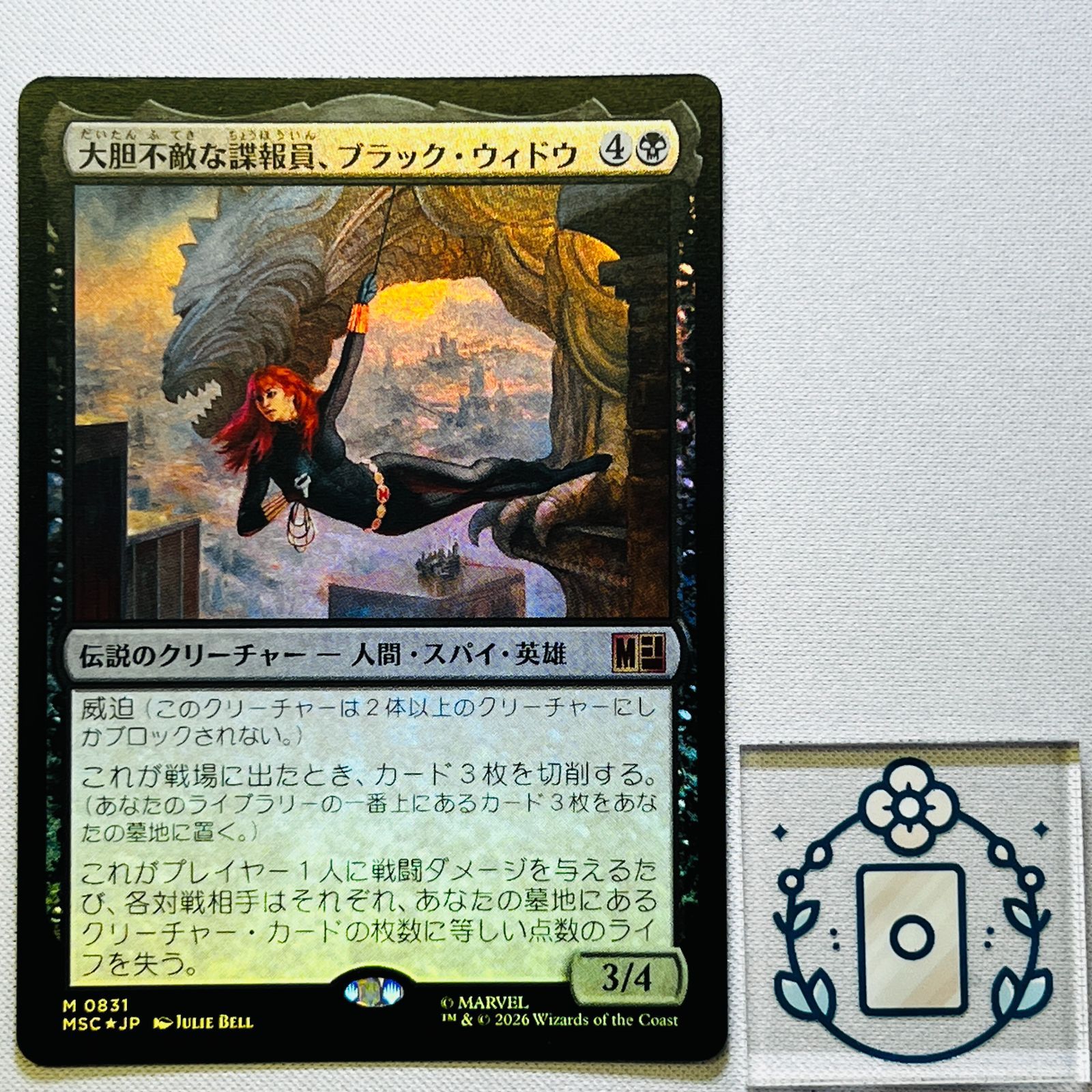 MTG【JP】【Foil】大胆不敵な諜報員、ブラック・ウィドウ/Black Widow