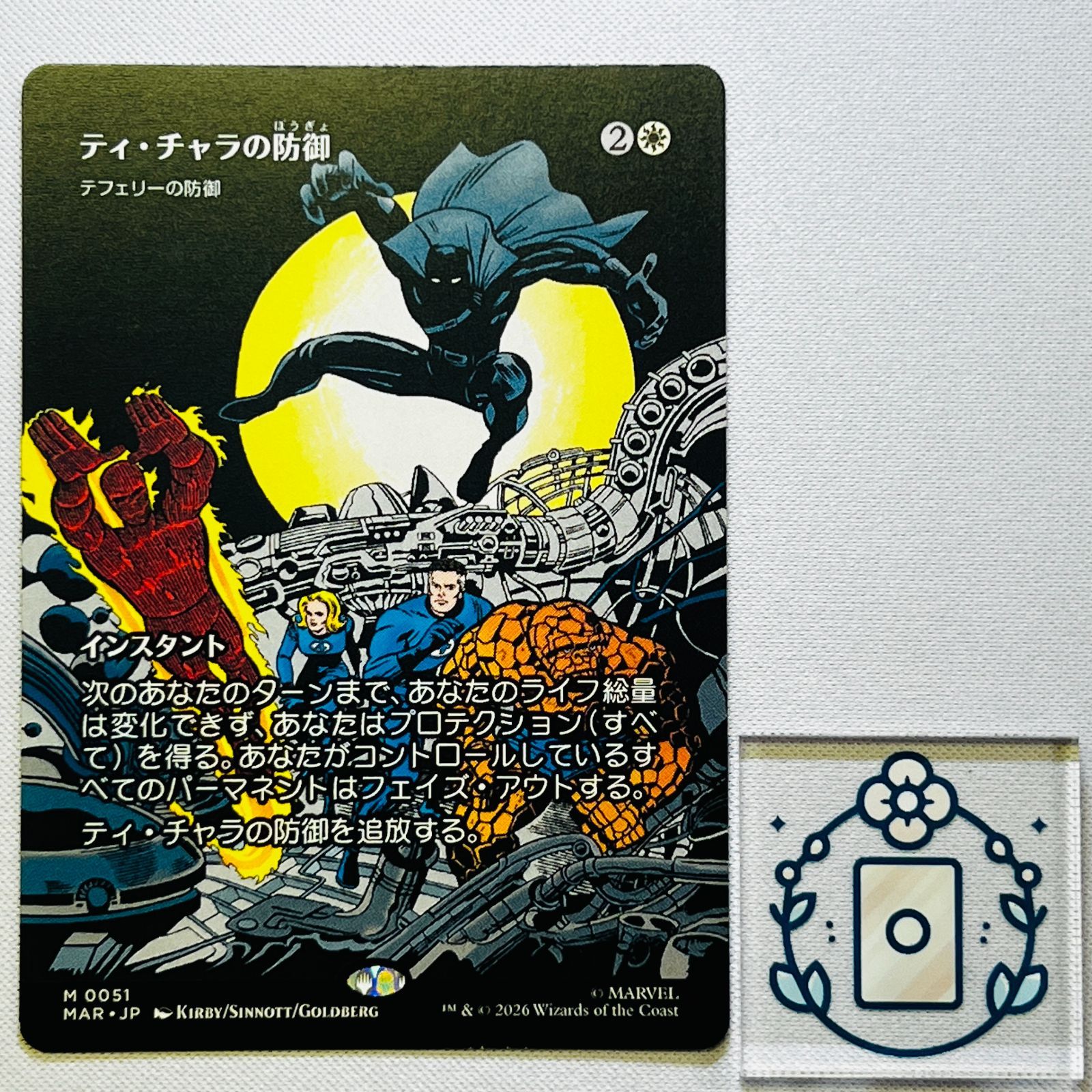 MTG【JP】ティ・チャラの防御//テフェリーの防御/T
