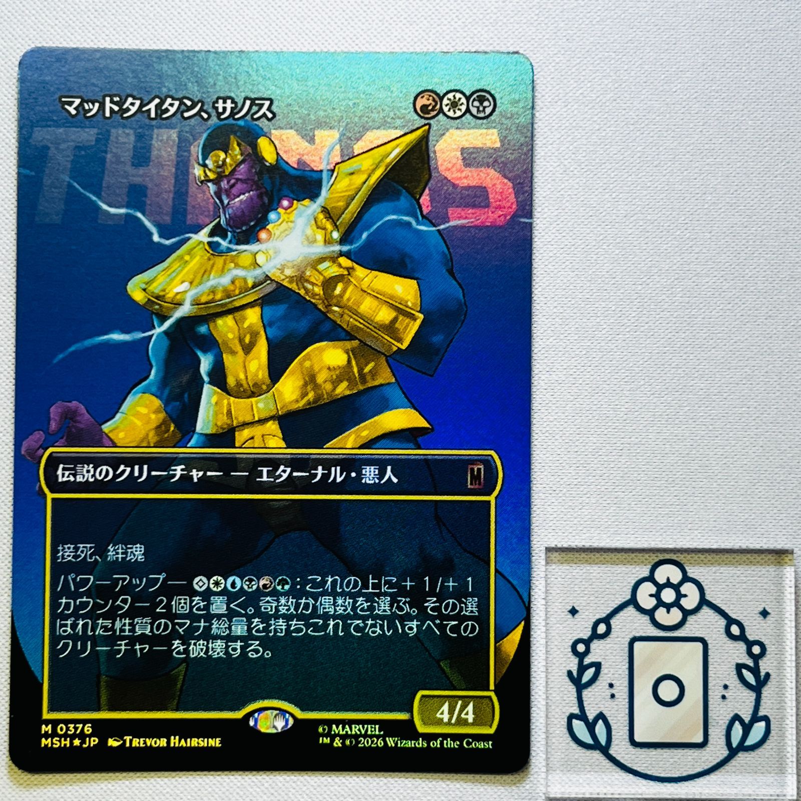 MTG【JP】【Foil】マッドタイタン、サノス/Thanos, the Mad Titan【M