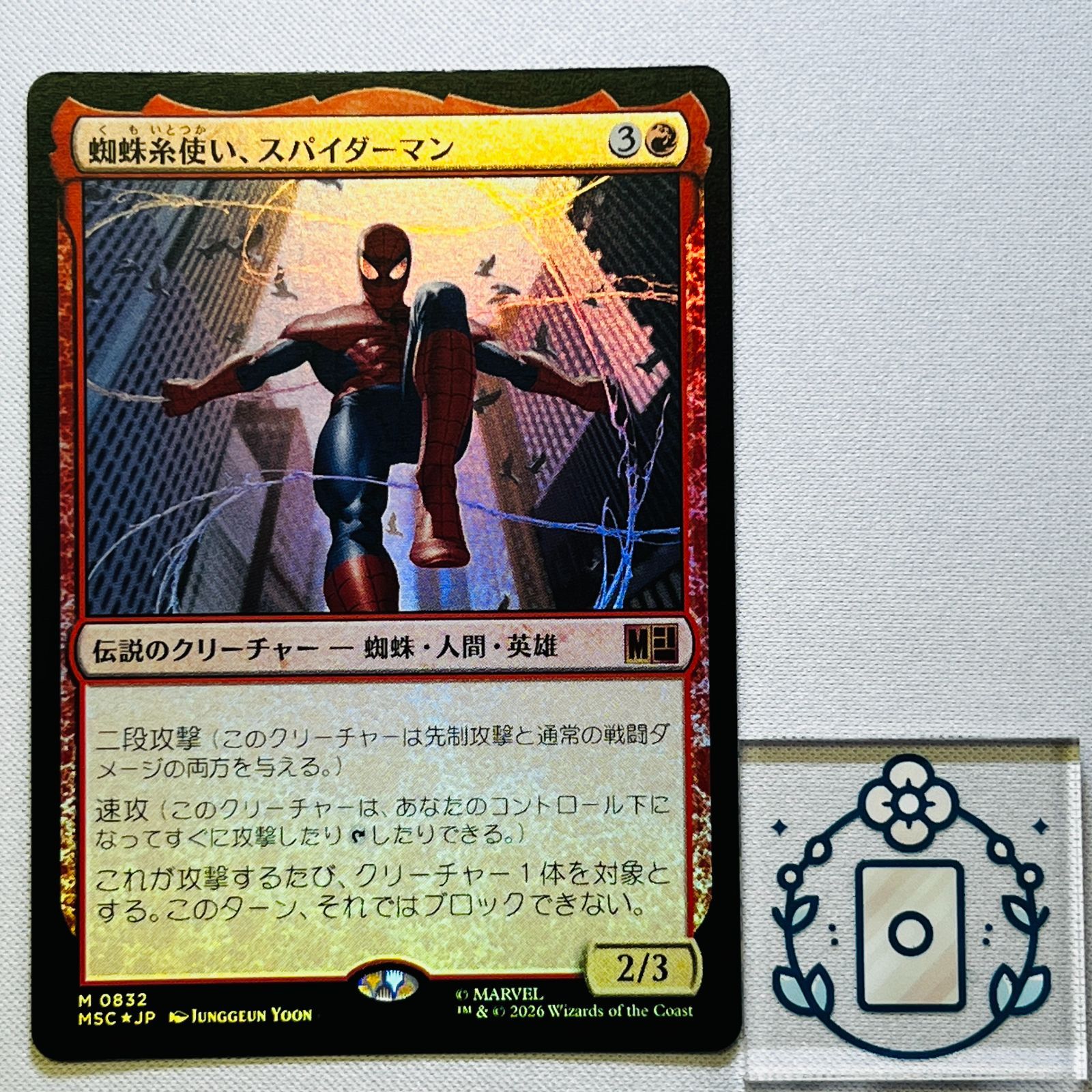 MTG【JP】【Foil】蜘蛛糸使い、スパイダーマン/Spider-Man, Web