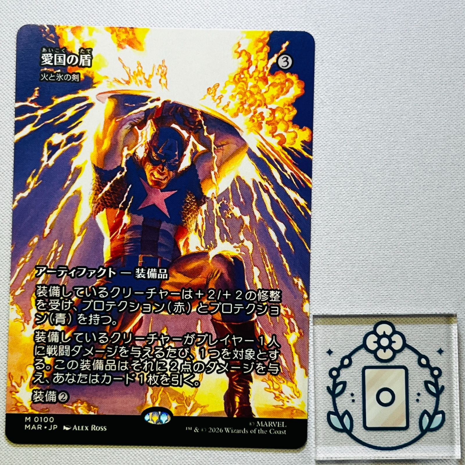 MTG【JP】愛国の盾//火と氷の剣/Patriotic Shield//Sword of Fire and 